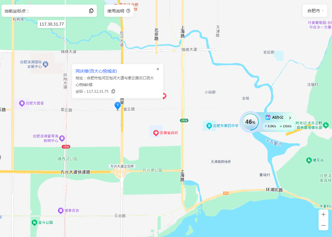 点击跳转地图